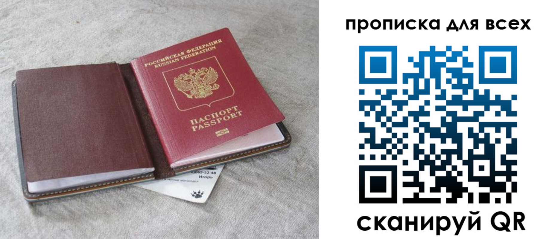 временная прописка в Кизеле